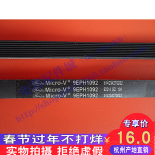 V64NS 松下原装 XQG60 V7132 EA6022滚筒洗衣机皮带9EPH1092 XQG70