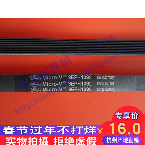 松下原装XQG70-V7132 XQG60-V64NS/EA6022滚筒洗衣机皮带9EPH1092