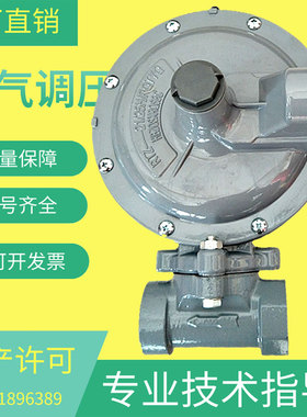 艾默科1803B2减压阀AMCO燃气天然气煤气减压阀燃气调压器汽化器用