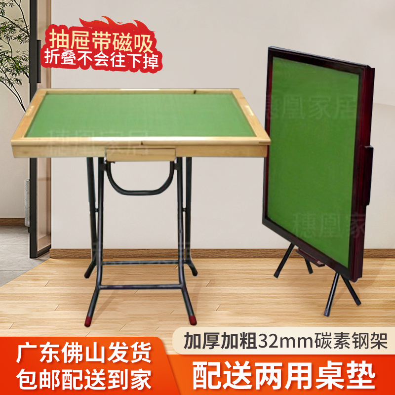 包邮促销简易麻将桌手搓实木家用象棋桌两用餐桌麻将台可折叠桌-封面