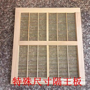 GN中蜂平面隔王板国宝蜂箱格子蜂箱等非标尺寸蜂箱土蜂隔王板竹木