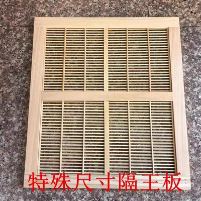 GN中蜂平面隔王板国宝蜂箱格子蜂箱等非标尺寸蜂箱土蜂隔王板竹木