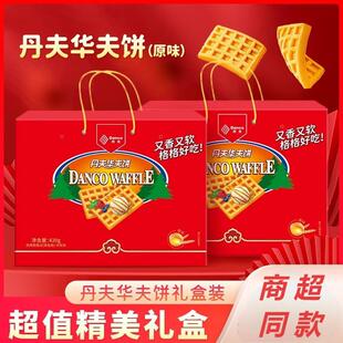 丹夫华夫饼经典原味格乐无蔗糖即食代餐糕点点心即食零食芝士肉松
