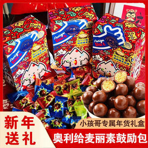 奥力给纯可可脂跳跳糖麦丽素巧克力礼盒儿童节日礼物小零食72g