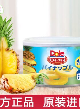 Dole都乐菠萝圈罐头菲律宾进口