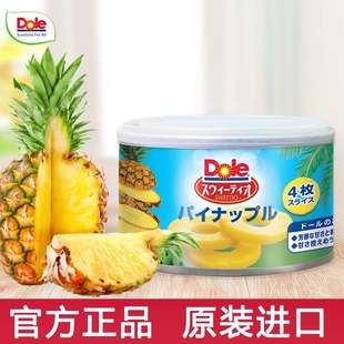 Dole都乐菠萝圈罐头菲律宾进口凤梨片糖水水果捞饮品休闲即食零食