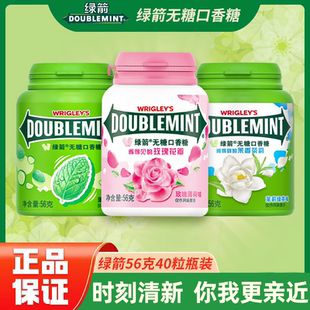 40粒清新口气茉莉玫瑰花香糖果休闲 绿箭无糖口香糖薄荷味56g瓶装