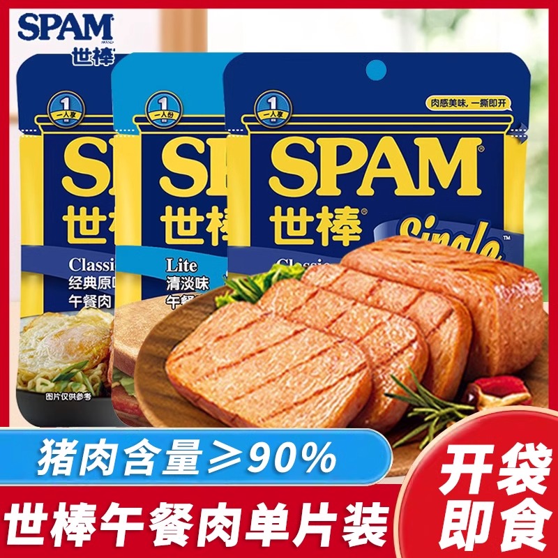 世棒午餐肉猪肉火腿单片装原味