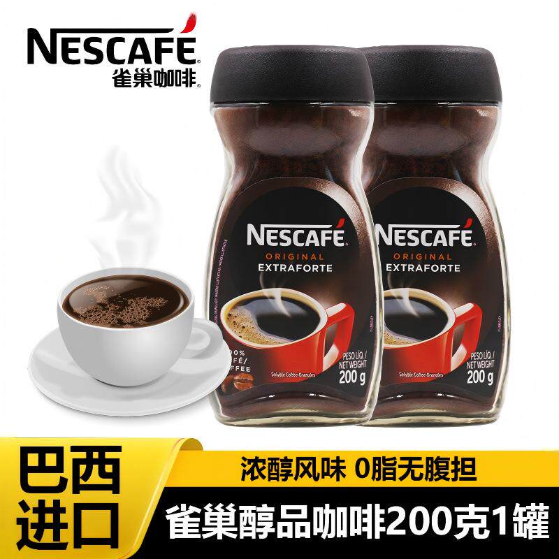 雀巢黑咖啡巴西醇品原装进口无蔗糖美式速溶咖啡粉200g健身提神