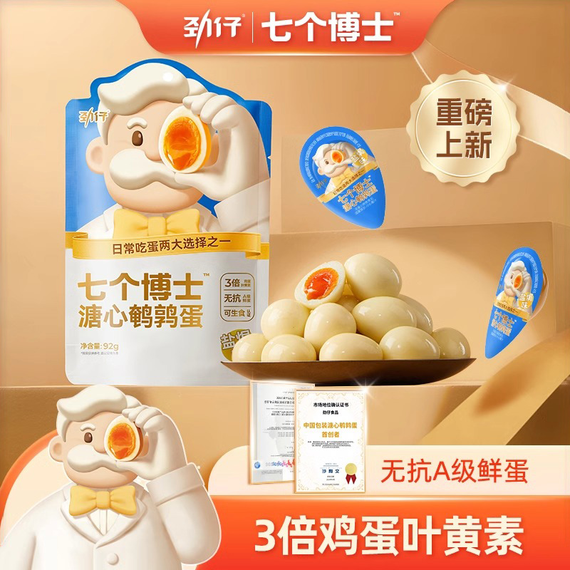 劲仔七个博士溏心鹌鹑蛋原味
