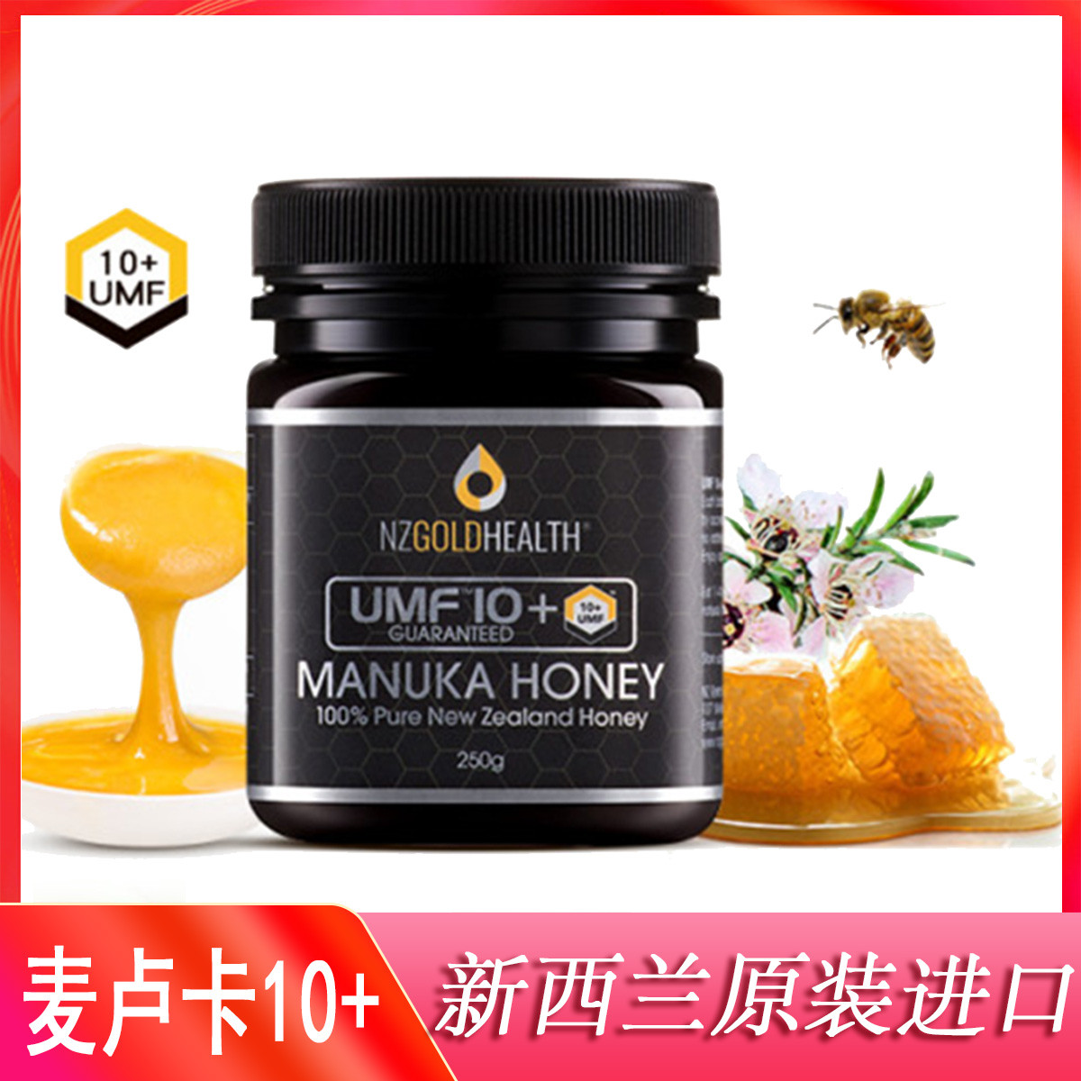 新西兰原装进口麦卢卡蜂蜜10+澳洲蜂蜜养胃食品250g