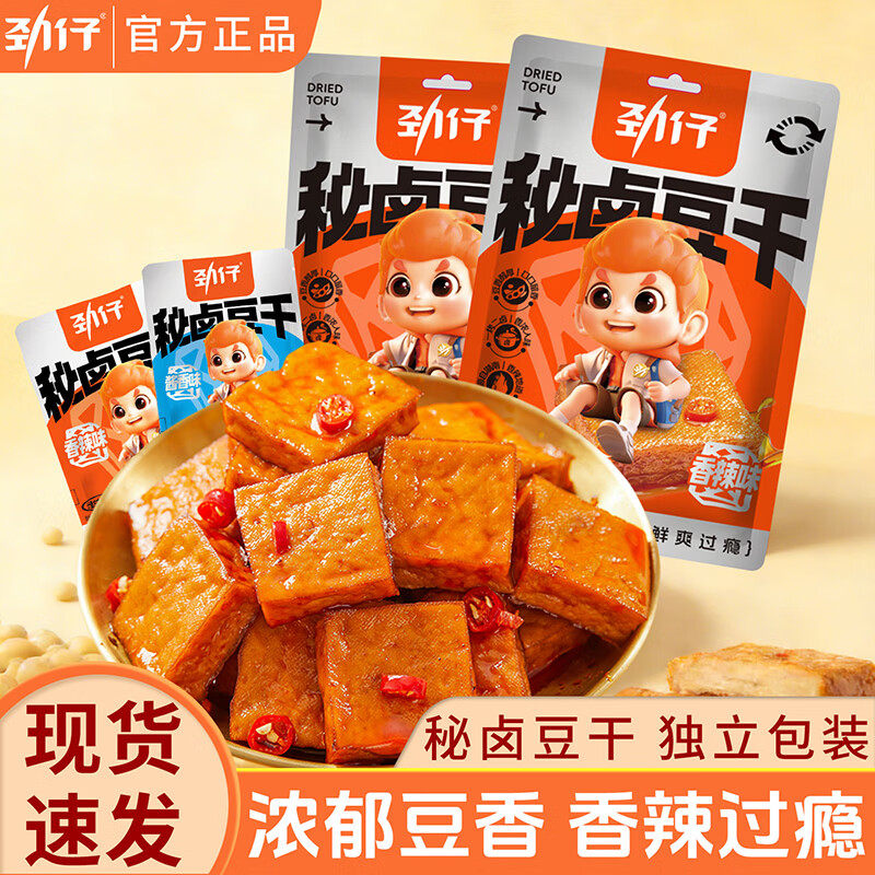 劲仔秘卤豆干108g袋装香辣即食豆腐干湖南特产零食香干酱香小吃