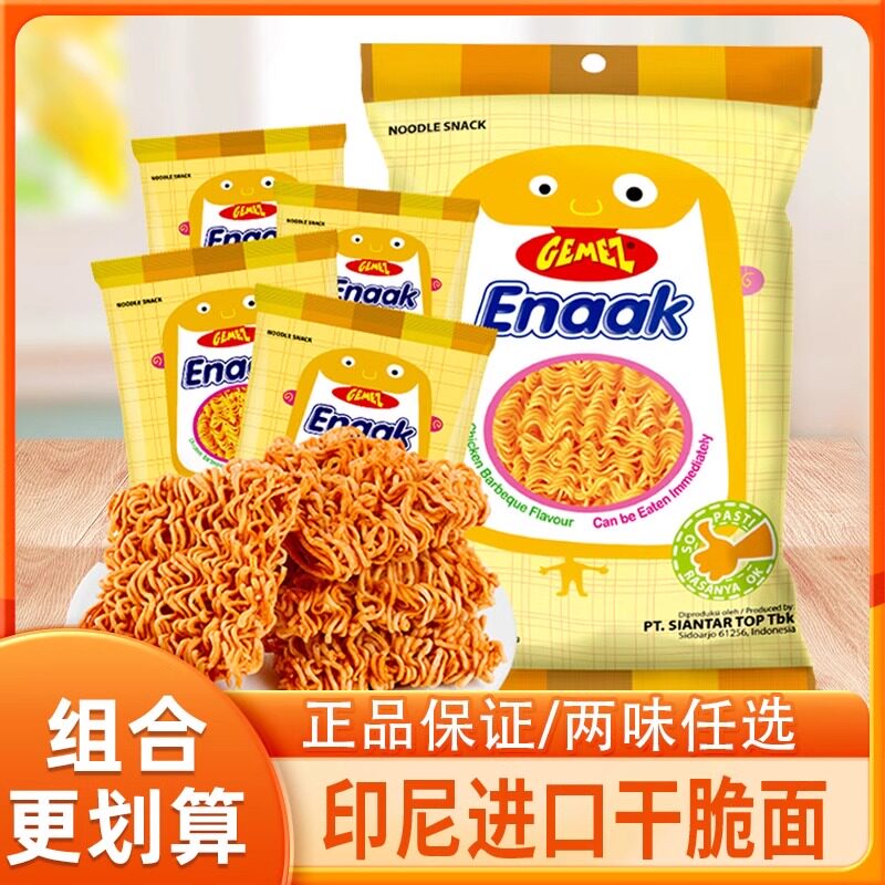 GEMEZ印尼进口小鸡干脆面30g*24包整箱休闲解馋零食方便香辣味
