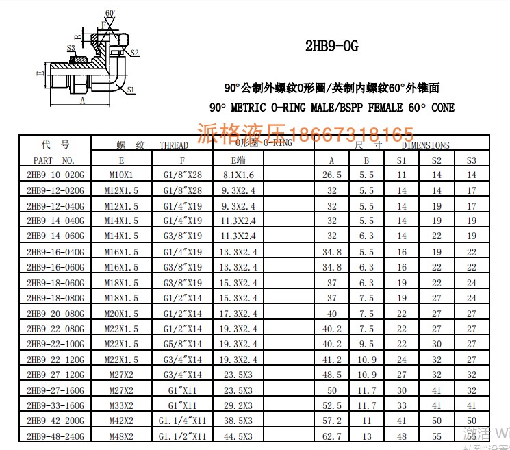 厂家直销液压卡套接头2HB9接头弯头