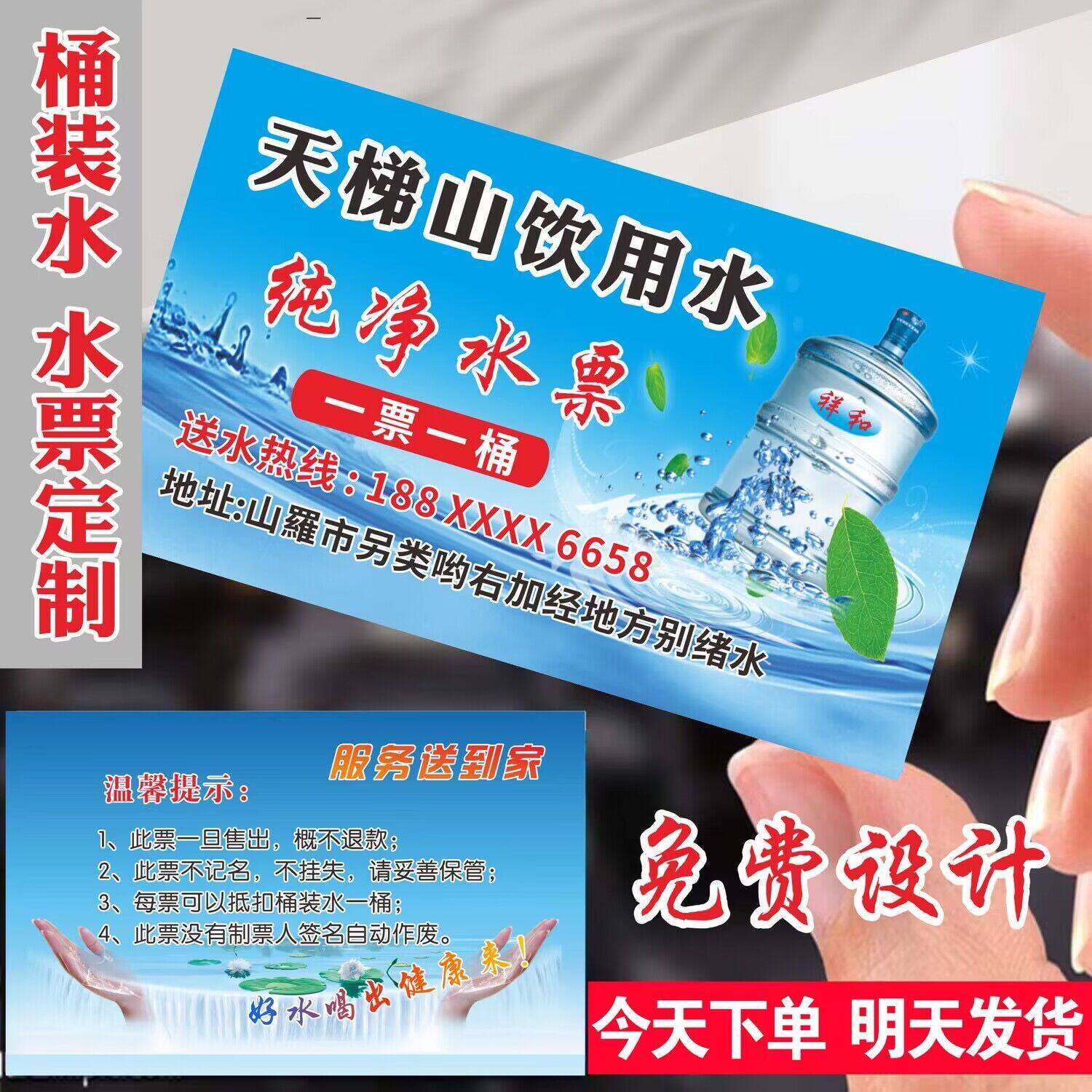 桶装水名片绿色精致高端商务卡印刷店铺名称配送服务项目