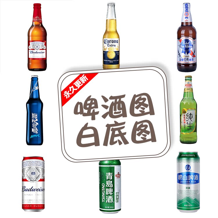 白底啤酒图片超市商品酒水照片罐装饮料饮品便利店产品美团外卖图
