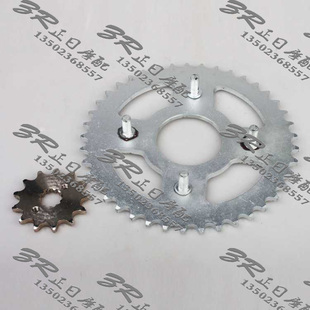 大小牙盘 摩托车配件AX 大小飞 前后链盘 链轮520