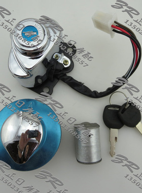 适用本田铁马400 STEED VLX 封闭公子250 CA250套锁电门锁 车头锁