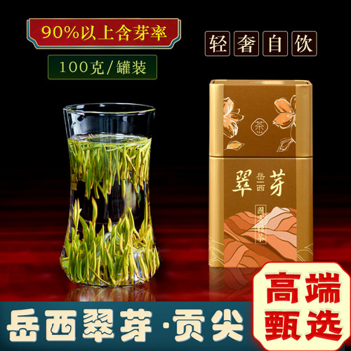 岳西翠芽高端春芽90%以上含芽率