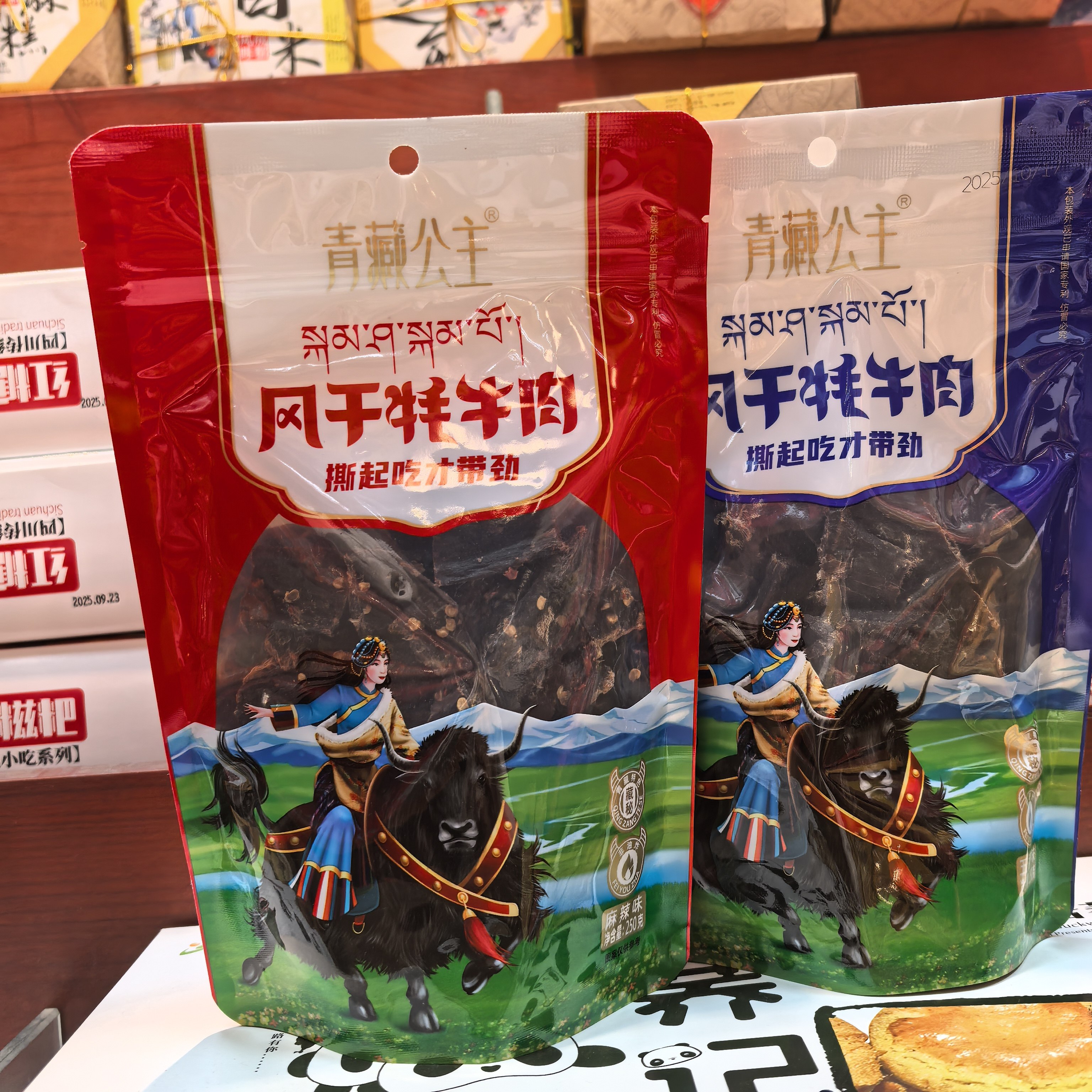 四川特产青藏公主风干牦牛肉250g麻辣五香味休闲零食解馋伴手礼