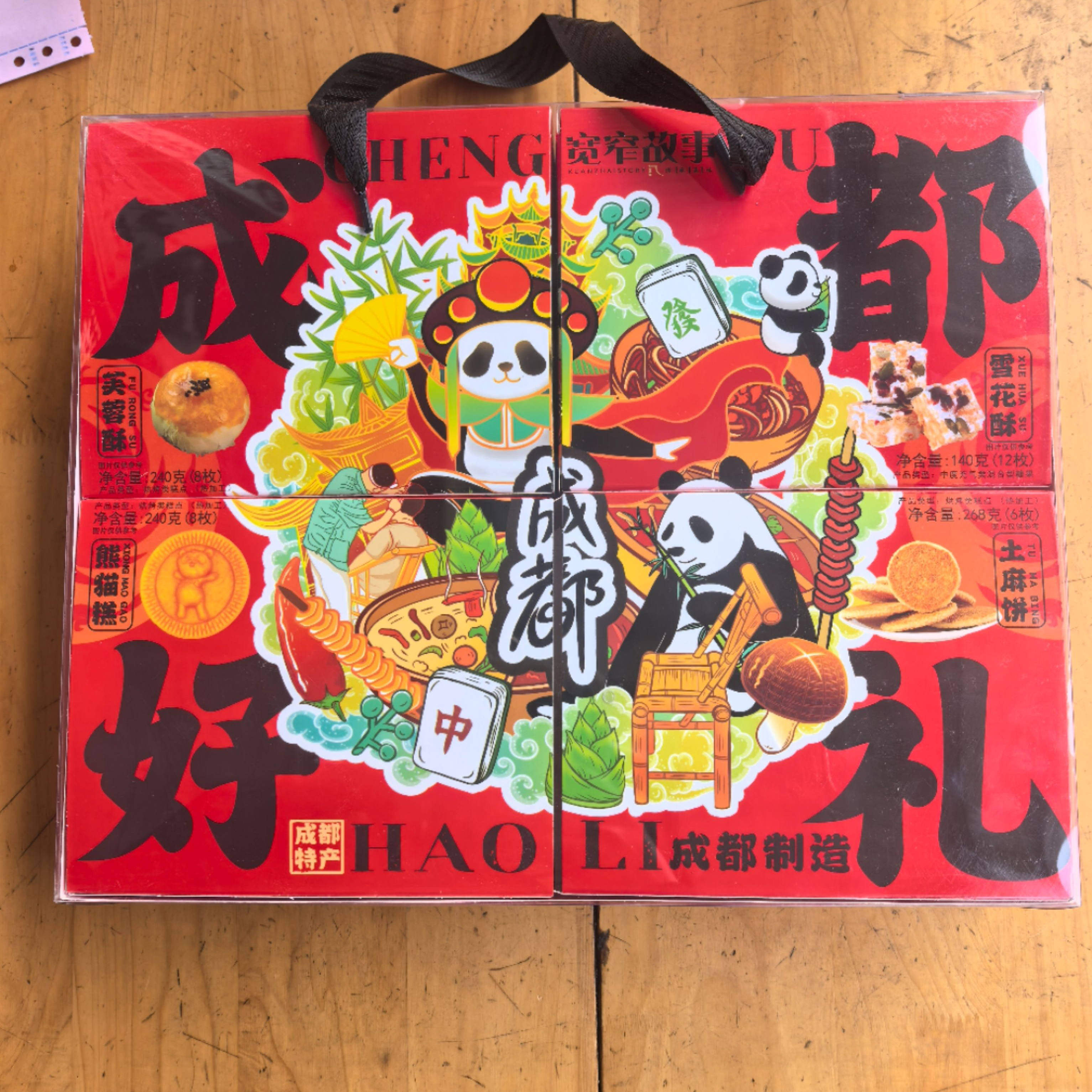 四川特产成都好礼宽窄故事礼盒装糕点伴手礼大全熊猫小吃零食送礼