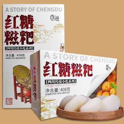 四川成都特色小吃永进红糖糍粑408g糯米糍粑礼盒装糕点零食小吃