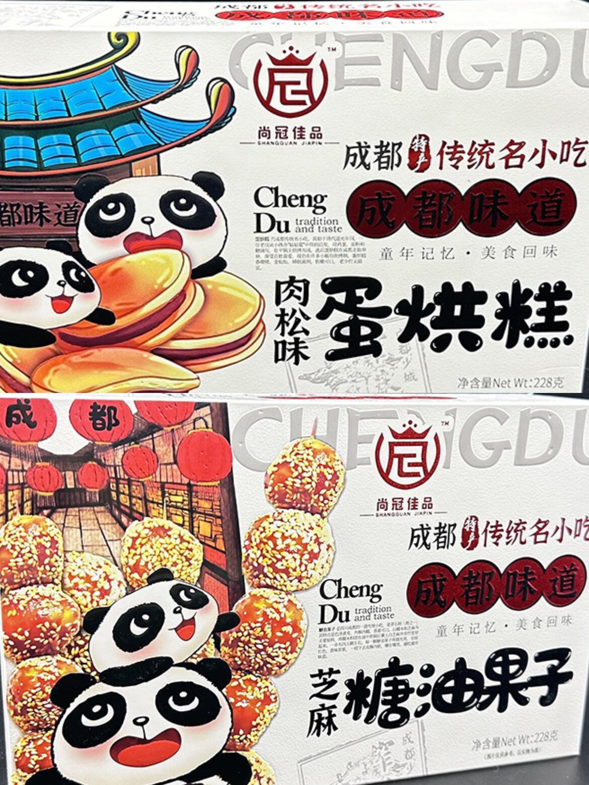 尚冠佳品蛋烘糕糖油果子四川成都特产传统小吃零食机场景区同款