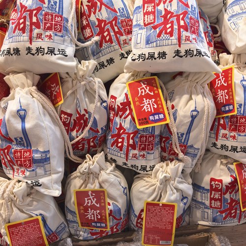 辰然成都黑米狗屎糖300g四川特产小米酥青豆花生酥糖零食布袋成都
