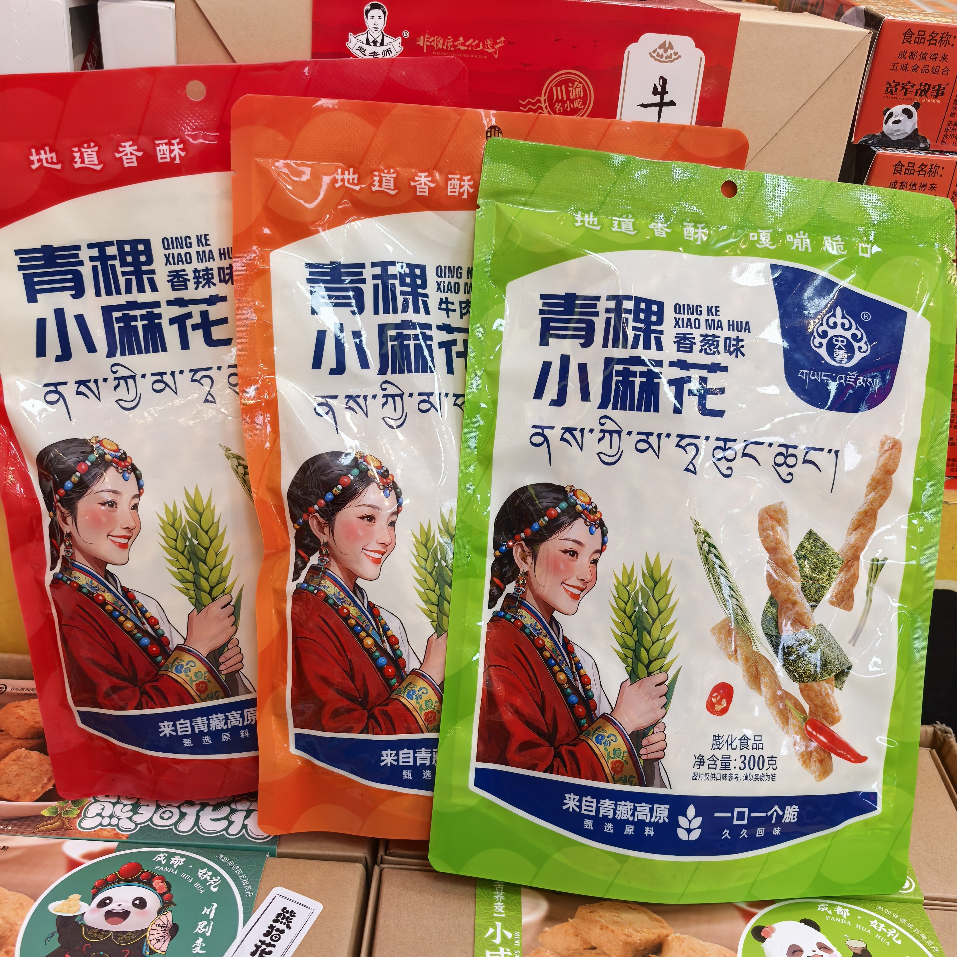 四川特产央尊青稞小麻花300g零食解馋小吃伴手礼景区同款青海高原