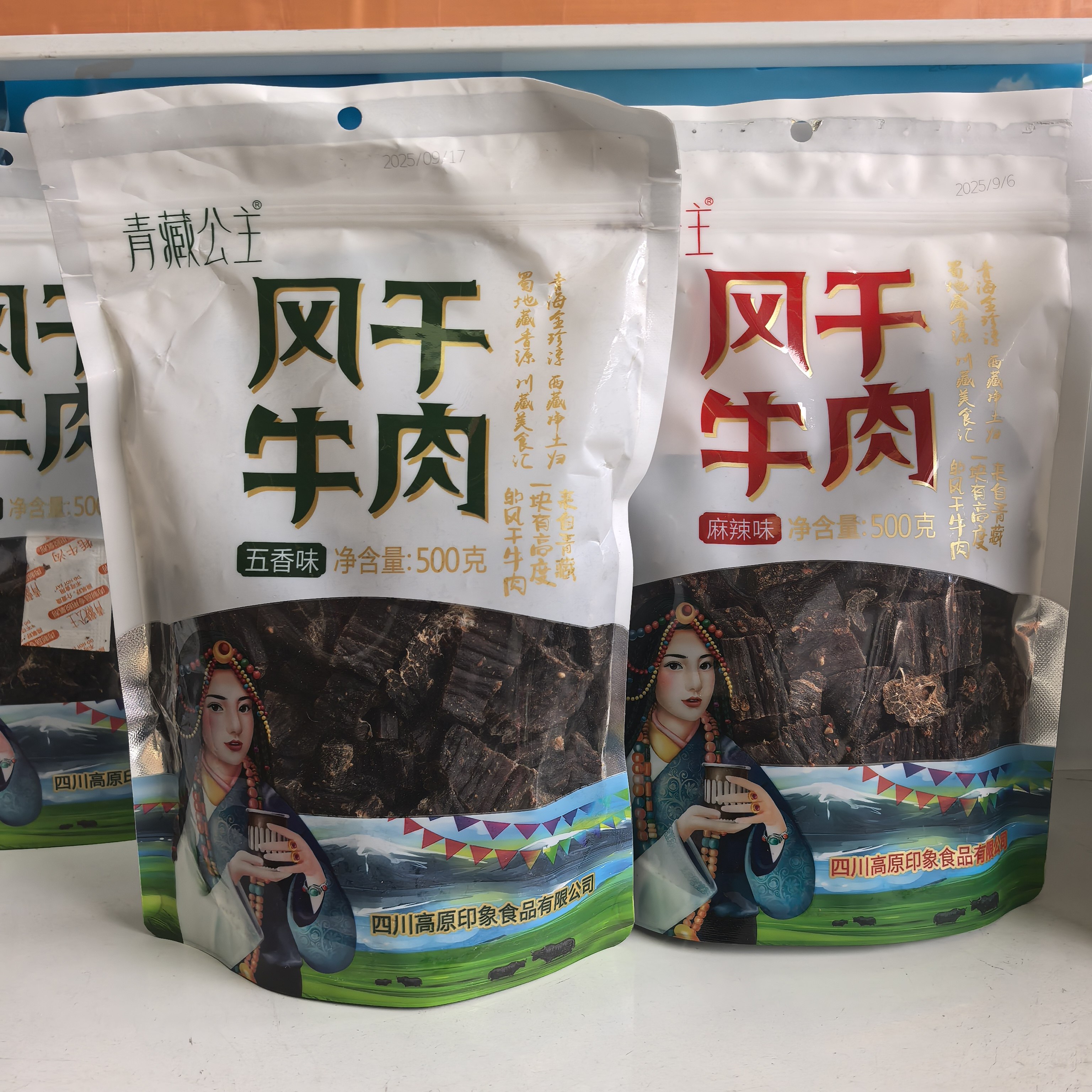 青藏公主风干牛肉干9成风干250g500g四川西青海藏式风干牛肉干