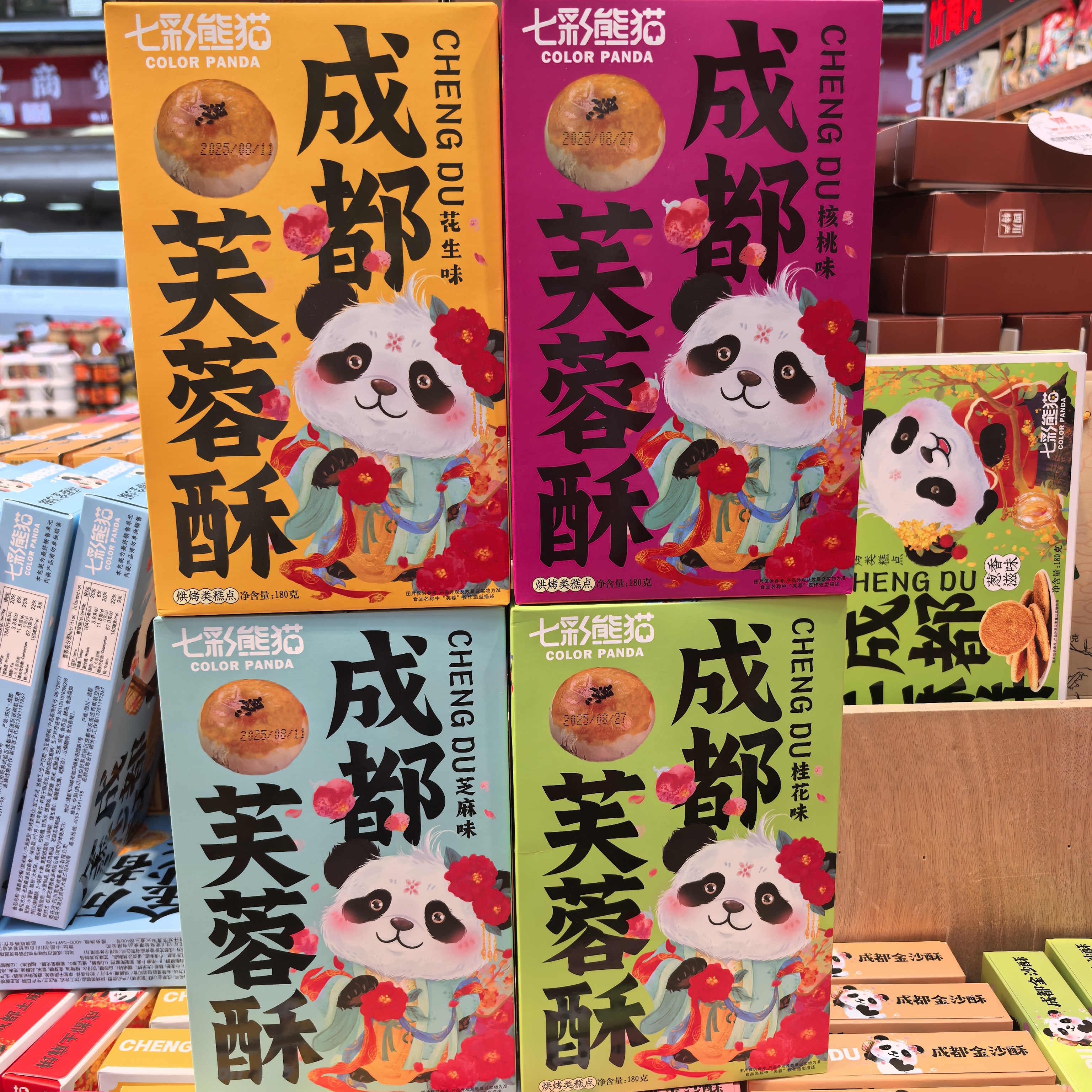 七彩熊猫成都特产芙蓉酥180g糕点桂花味零食小吃伴手礼景区同款