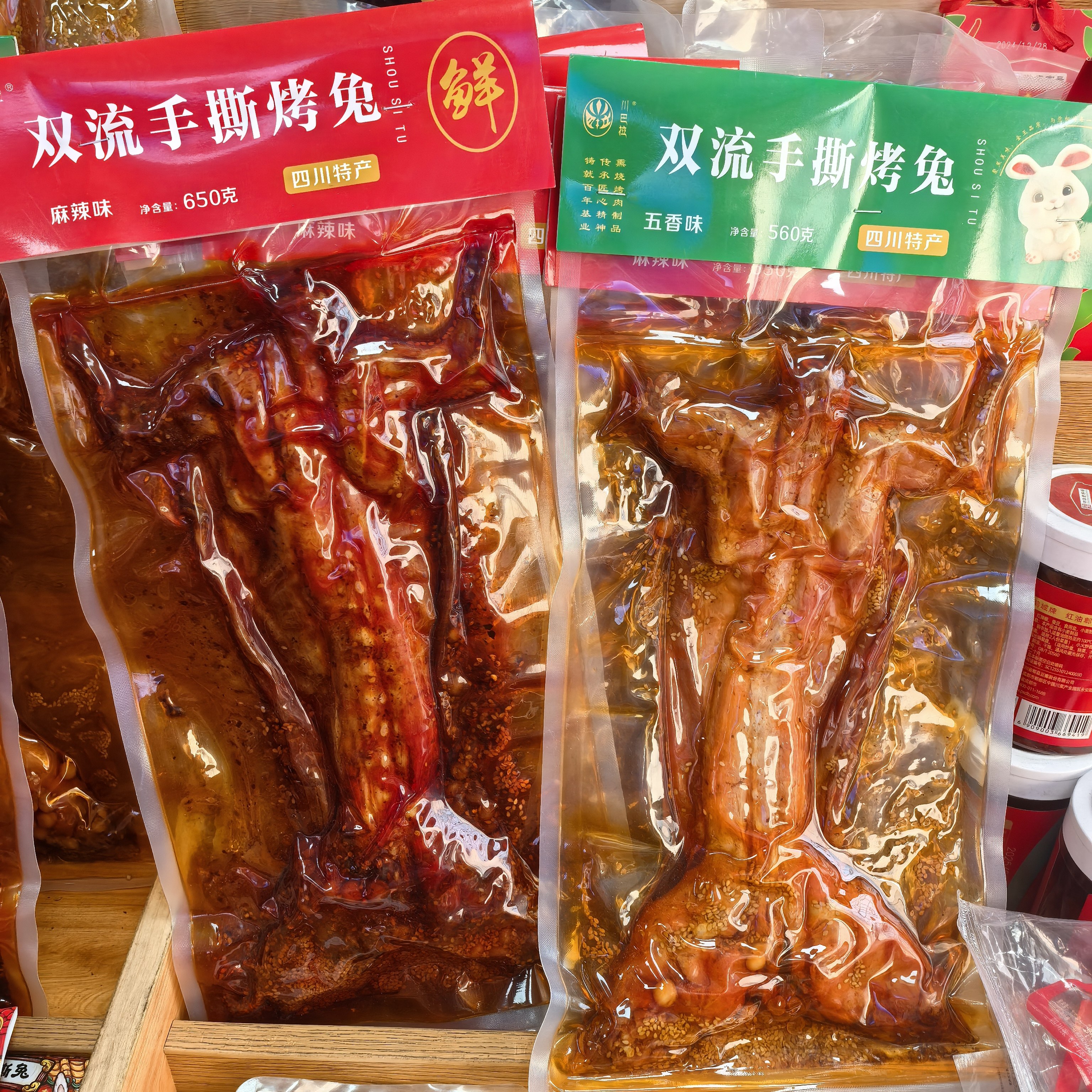 四川特产川巴拉双流手撕烤兔650g麻辣五香味开袋即零食旅游伴手礼