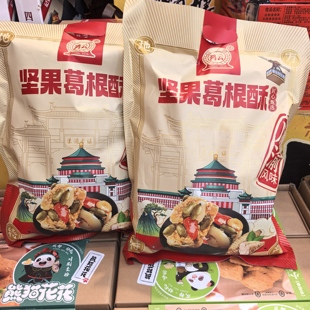 鸿云坚果葛根酥四川特产成都特产酥糖磁器口重庆小吃旅游伴手礼