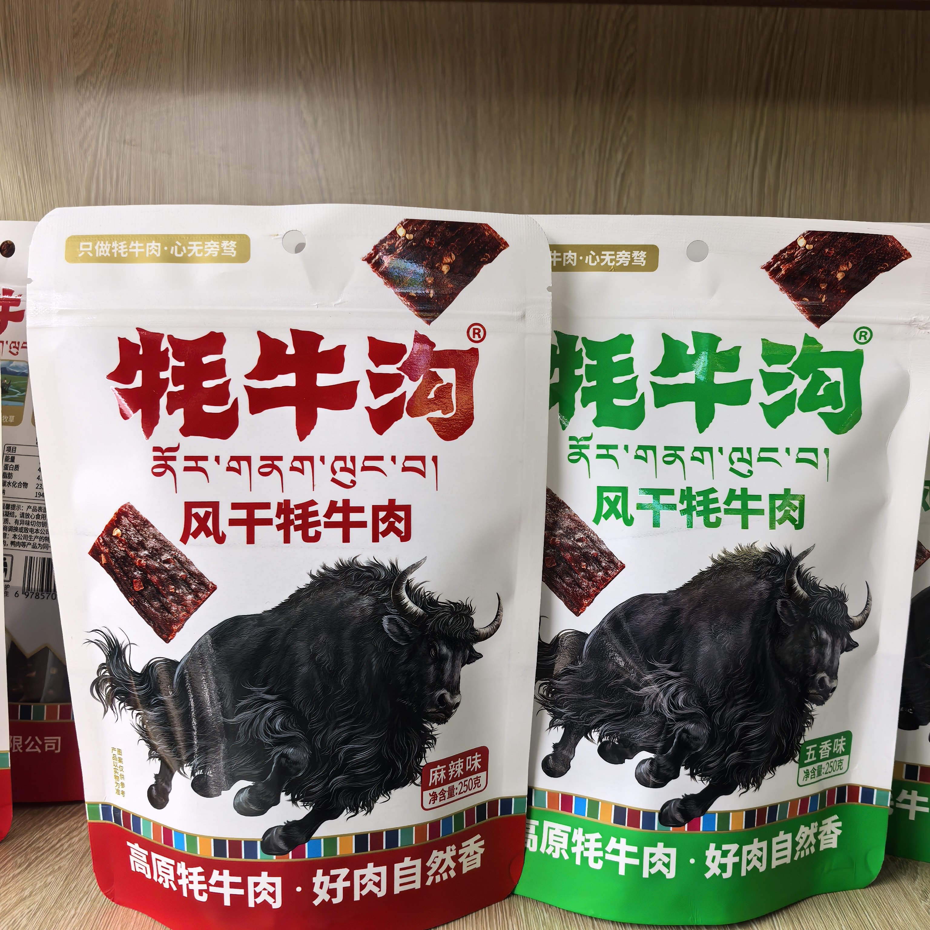牦牛沟风干牦牛肉250g麻辣味五香味牛肉干四川特产伴手礼解馋零食