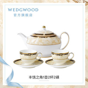 英国WEDGWOOD威基伍德丰饶之角骨瓷欧式奢华咖啡杯茶杯碟茶壶礼盒