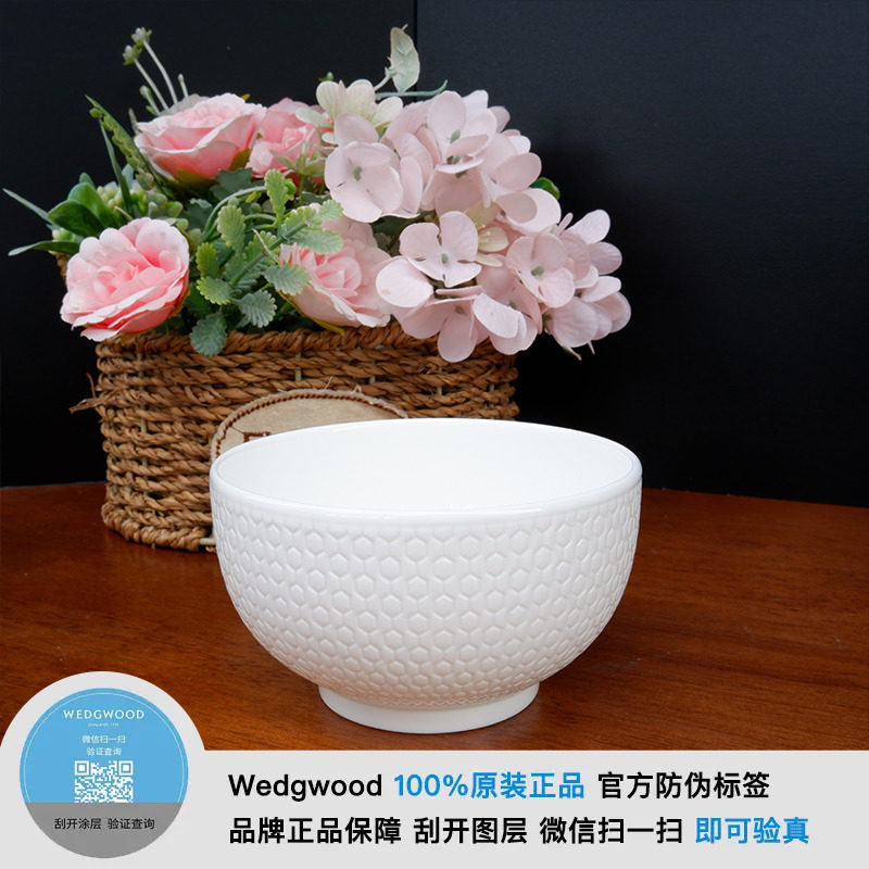 现货wedgwood威基伍德几何蜂巢浮雕纯白骨瓷餐碗米饭碗汤碗中式