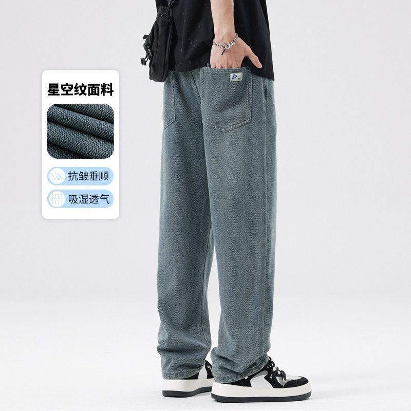 复古高街直筒牛仔裤男款美式潮牌星空纹休闲长裤宽松百搭阔腿裤子,男装,牛仔裤,淘宝优惠券,粉丝福利购,淘宝优惠卷