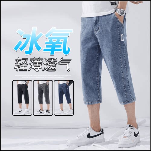 七分牛仔短裤男士大码夏季薄款男款中裤胖子马裤外穿7分裤休闲潮