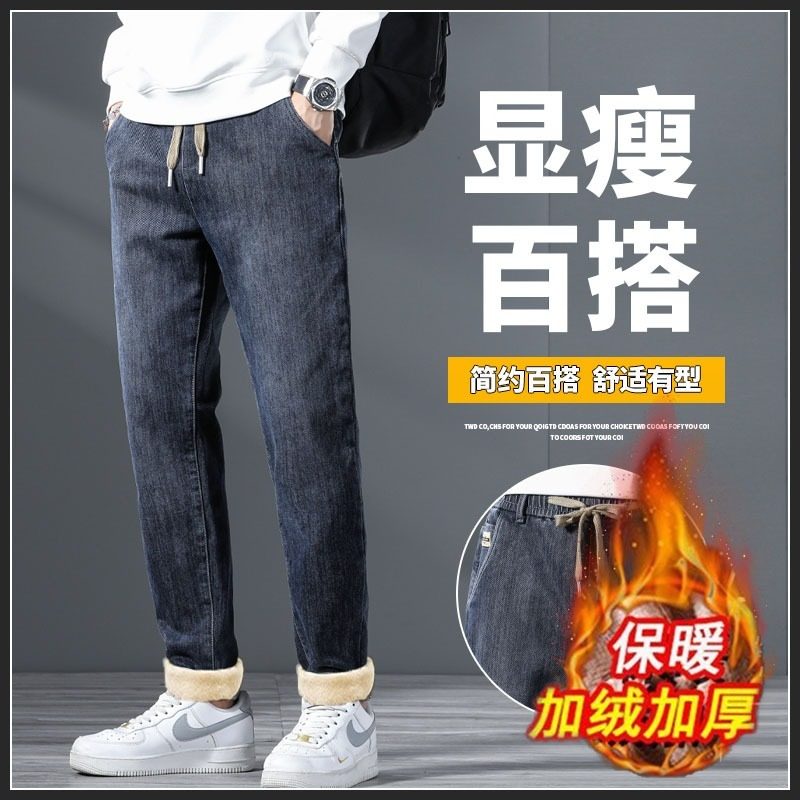 2026新款秋冬加绒条纹牛仔裤男款潮牌水洗休闲潮流宽松百搭哈伦裤,男装,牛仔裤,淘宝优惠券,粉丝福利购,淘宝优惠卷