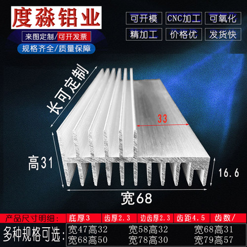 散热器上海度淼电子铝型材铝合金