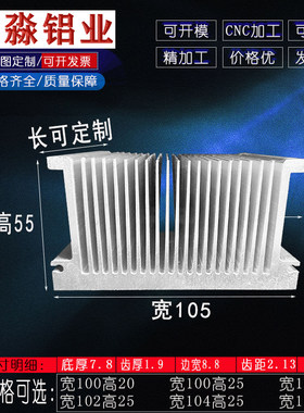 功放散热器105mm*55mm高电子机箱大功率继电器铝材散热板cnc加工