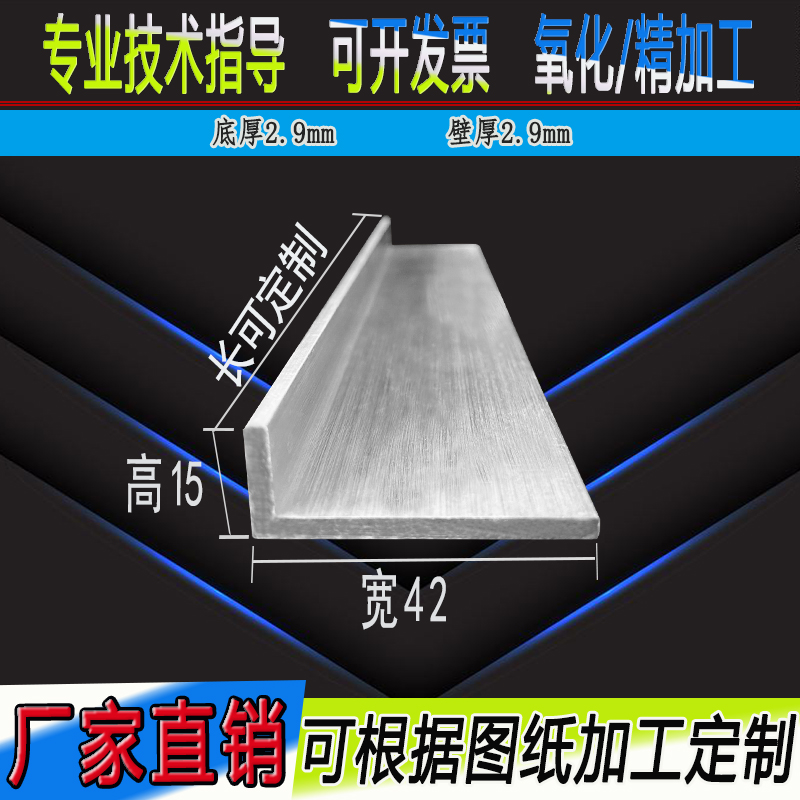 型角散热片大功率铝型材铝合金