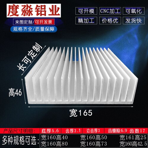 铝散热片散热器铝材铝合金