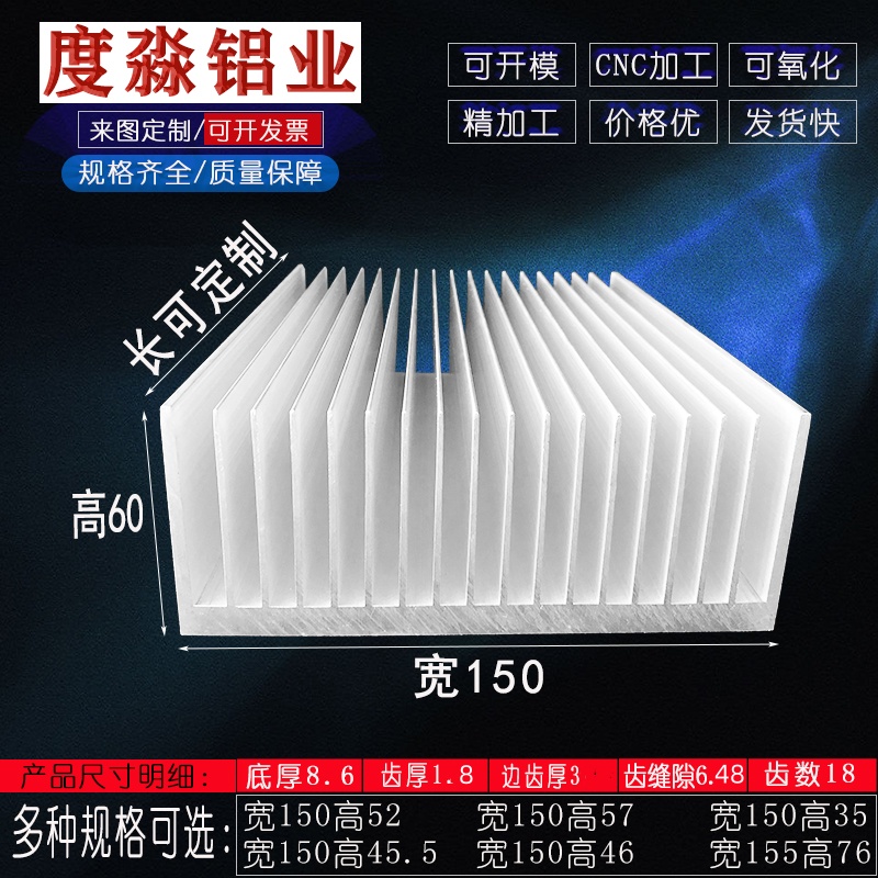 铝块散热片宽150*60高毫米铝型材散热器 超薄主板芯片散热块定制