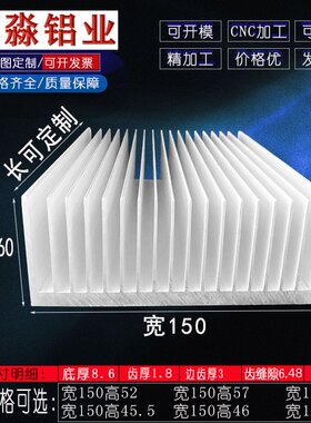铝块散热片宽150*60高毫米铝型材散热器 超薄主板芯片散热块定制