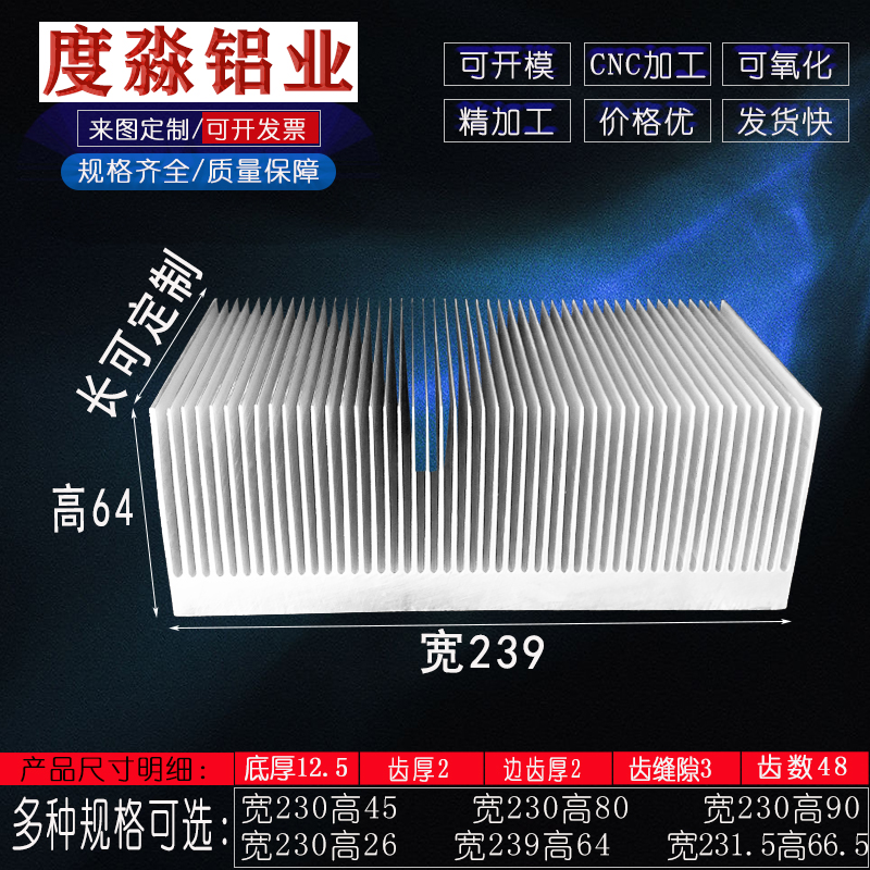 高倍铝型材散热器定制