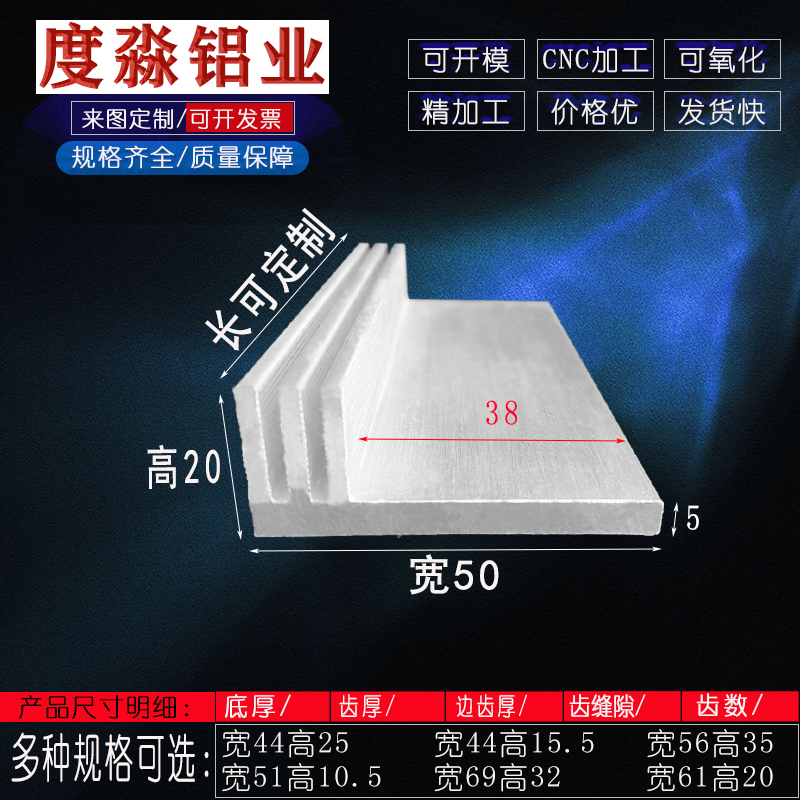 F型 散热片铝型材大功率散热器 宽50*20mm铝合金散热板可定制加工