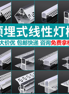 预埋线形灯嵌入式铝槽吊顶线条灯阳角铝合金灯槽led线性灯条阴角