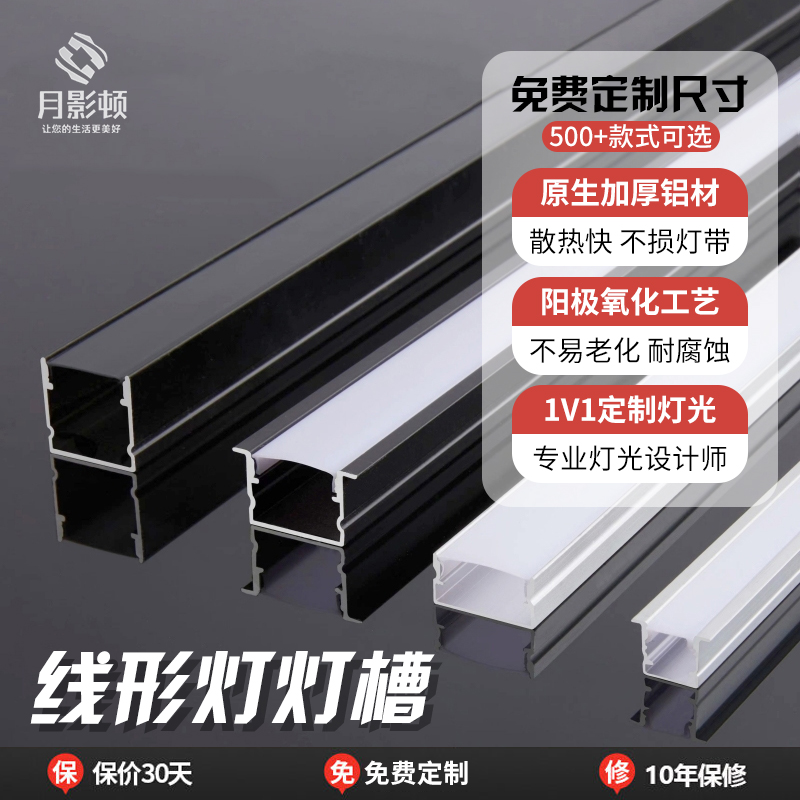 led线条灯线性灯带卡槽明装灯条线形铝槽U型暗装嵌入式铝合金灯槽