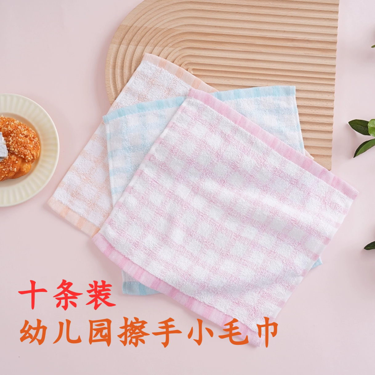 棉幼儿园小毛巾方巾口水巾宝宝棉彩色洗脸新生儿童手帕擦手巾